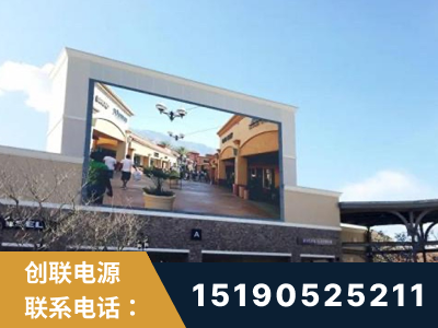 大兴安岭-北京八达岭奥特莱斯显示屏项目