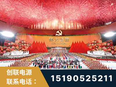 大兴安岭-建党100周年文艺演出《伟大征程》项目